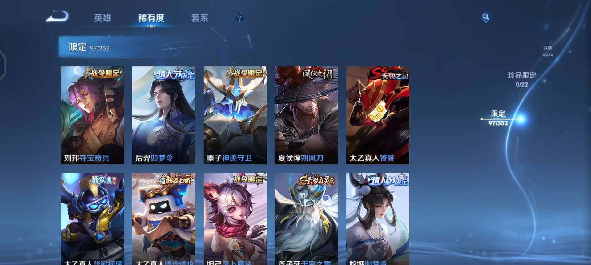 WZQM3382434王者荣耀账号详情图5