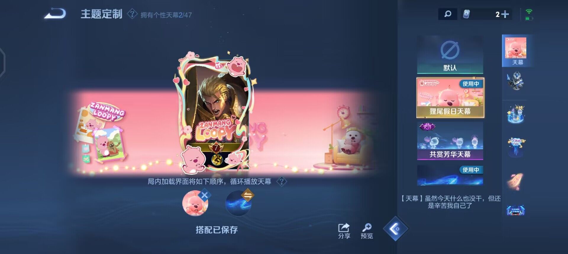 WZQM3382434王者荣耀账号详情图6