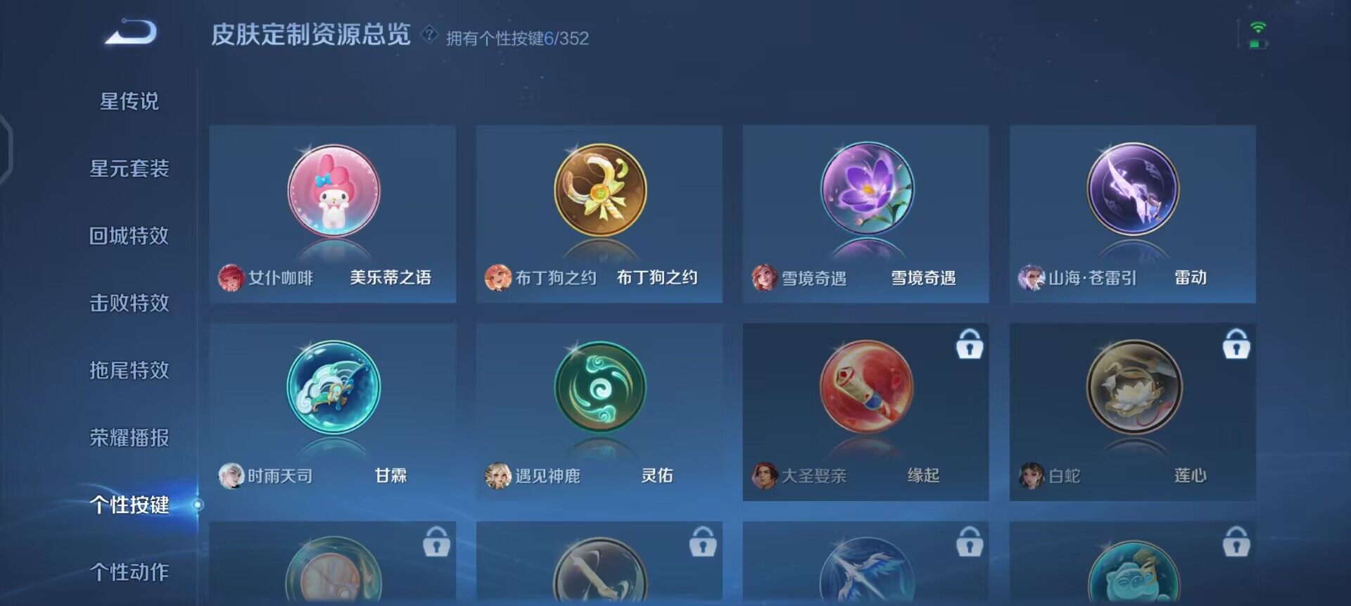 WZQM3382434王者荣耀账号详情图13