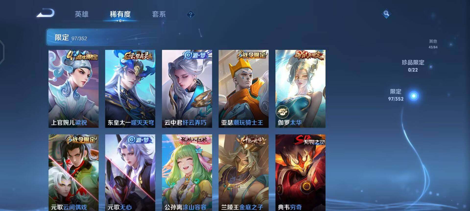 WZQM3382434王者荣耀账号详情图14