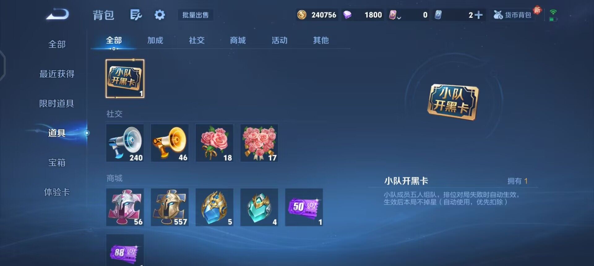 WZQM3382434王者荣耀账号详情图16