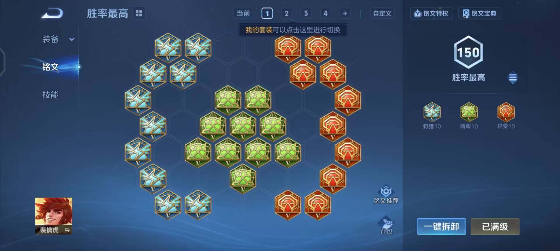 WZQM3382434王者荣耀账号详情图18