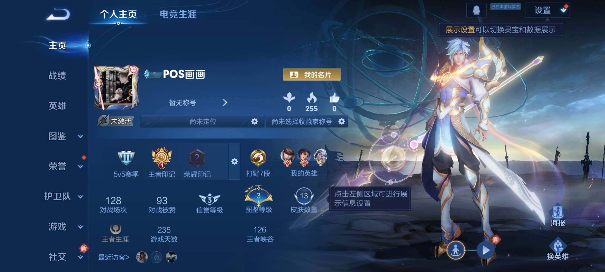 WZCMY3381995王者荣耀账号详情图2 WZCMY3381995王者荣耀账号详情图2