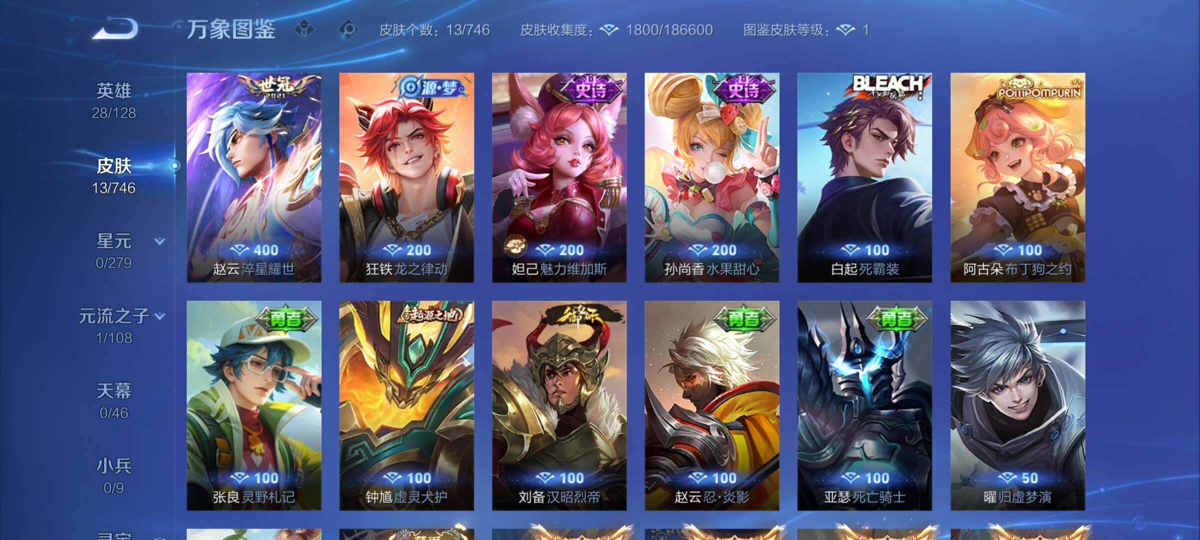 WZCMY3381995王者荣耀账号详情图5 WZCMY3381995王者荣耀账号详情图5