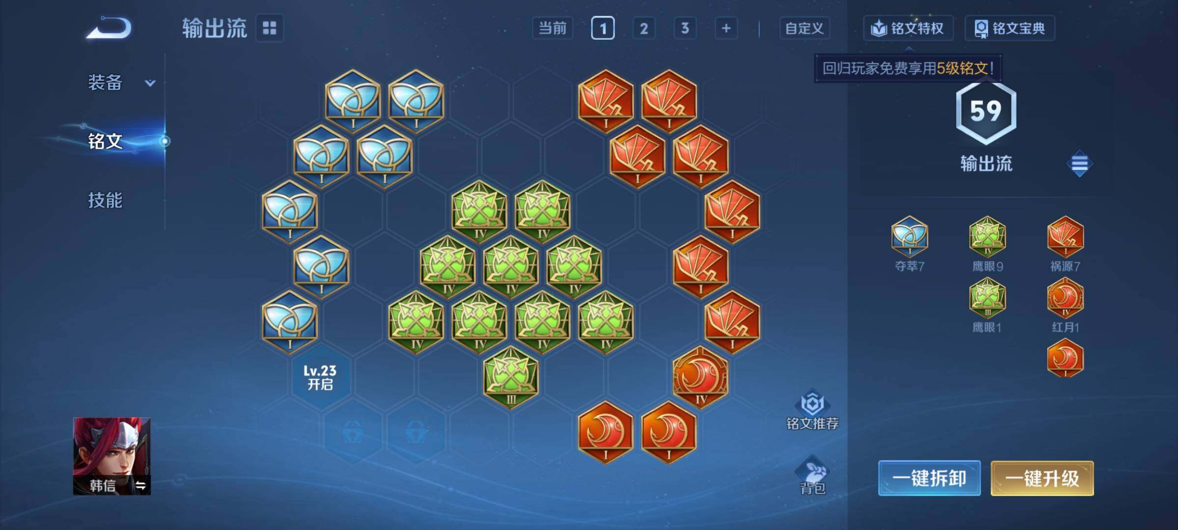 WZCMY3381995王者荣耀账号详情图8 WZCMY3381995王者荣耀账号详情图8