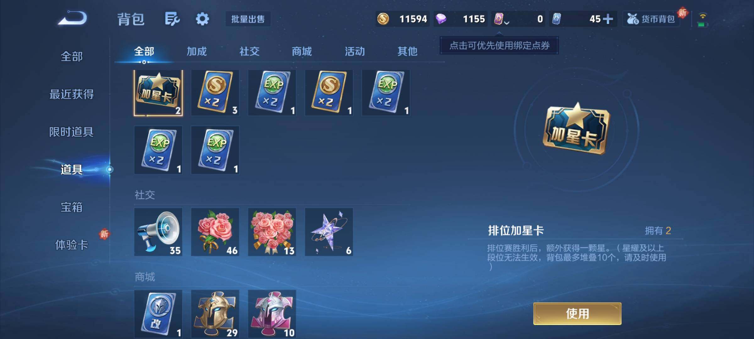 WZCMY3381995王者荣耀账号详情图7 WZCMY3381995王者荣耀账号详情图7