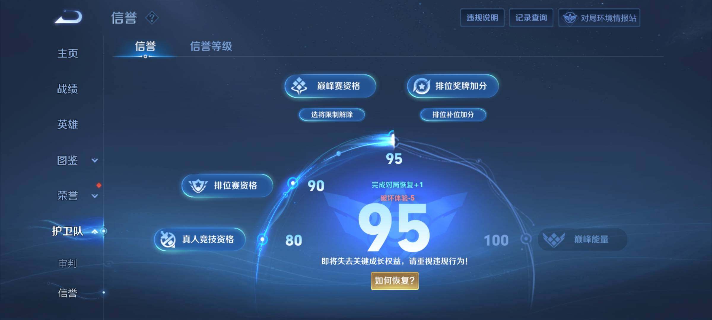 WZCMY3381995王者荣耀账号详情图9 WZCMY3381995王者荣耀账号详情图9