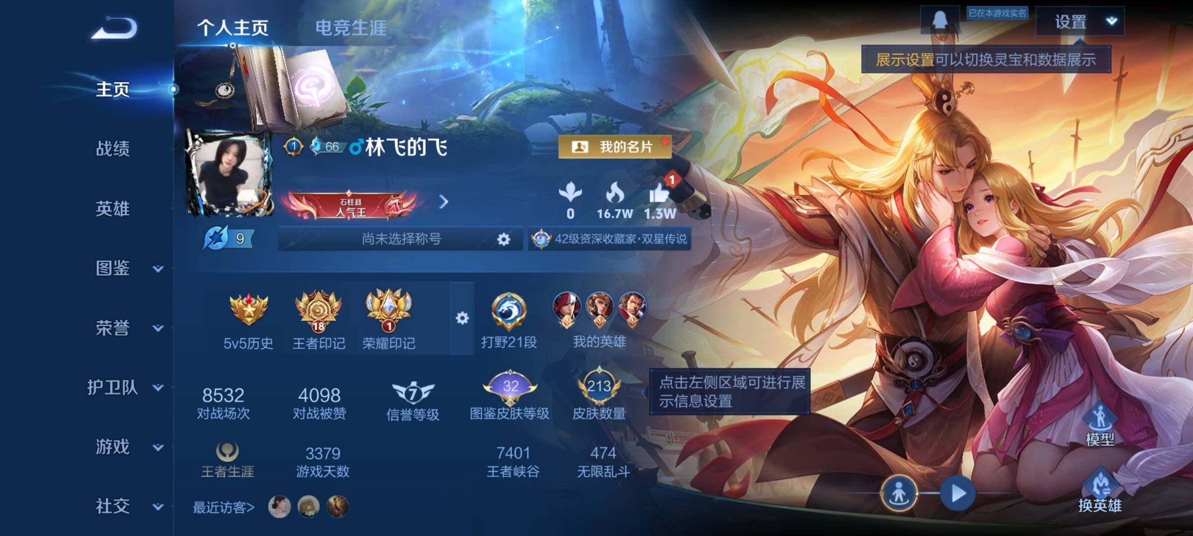 WZCMW3377932王者荣耀账号详情图2 WZCMW3377932王者荣耀账号详情图2