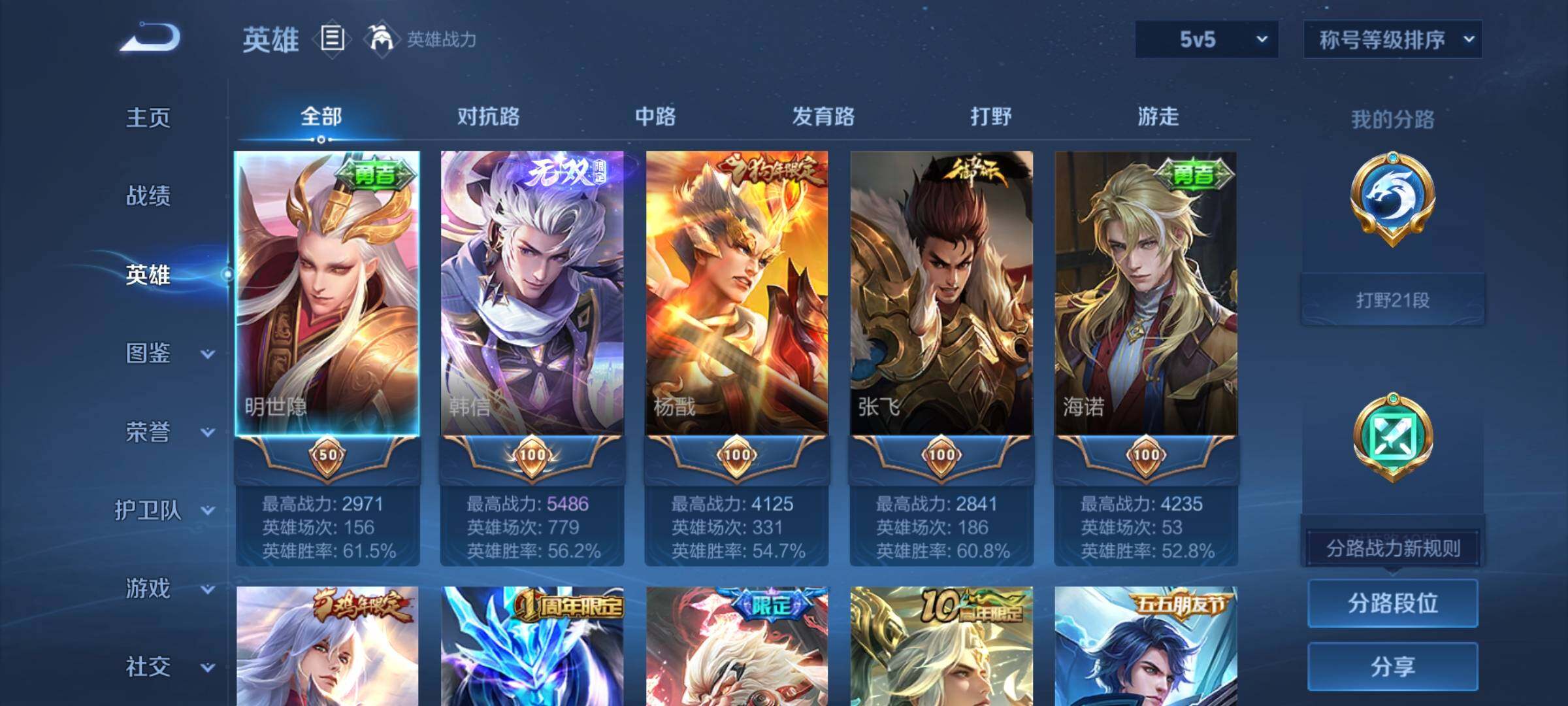 WZCMW3377932王者荣耀账号详情图3 WZCMW3377932王者荣耀账号详情图3