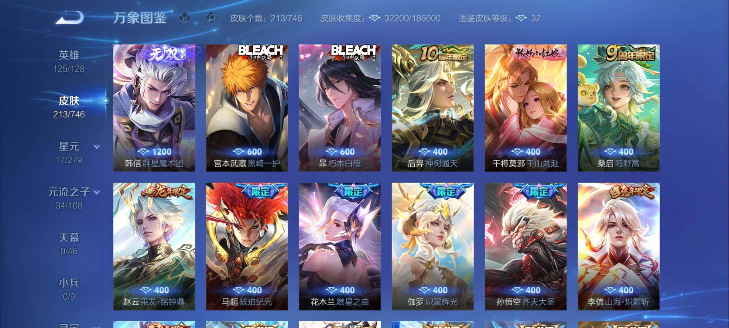 WZCMW3377932王者荣耀账号详情图6 WZCMW3377932王者荣耀账号详情图6