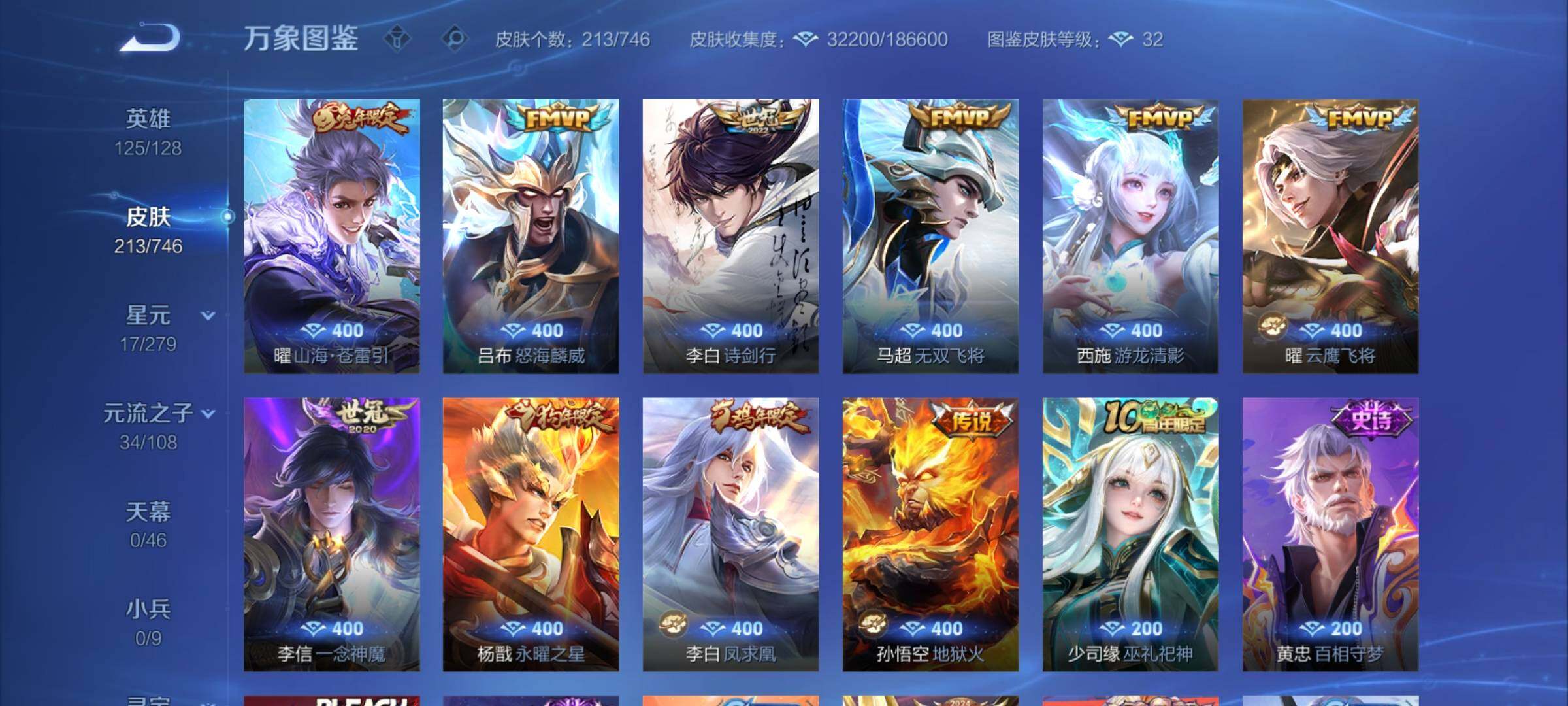 WZCMW3377932王者荣耀账号详情图7 WZCMW3377932王者荣耀账号详情图7