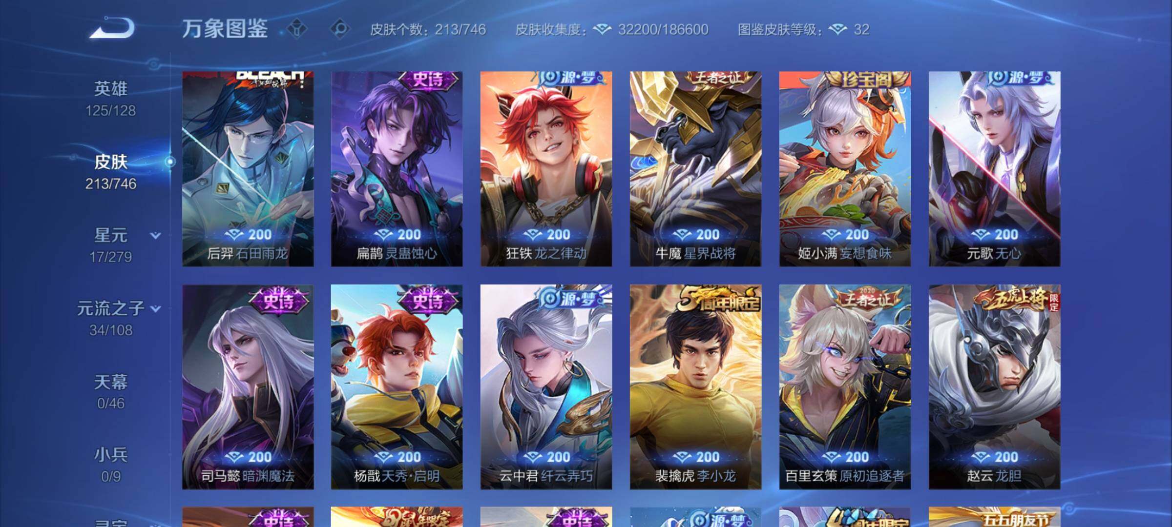 WZCMW3377932王者荣耀账号详情图8 WZCMW3377932王者荣耀账号详情图8