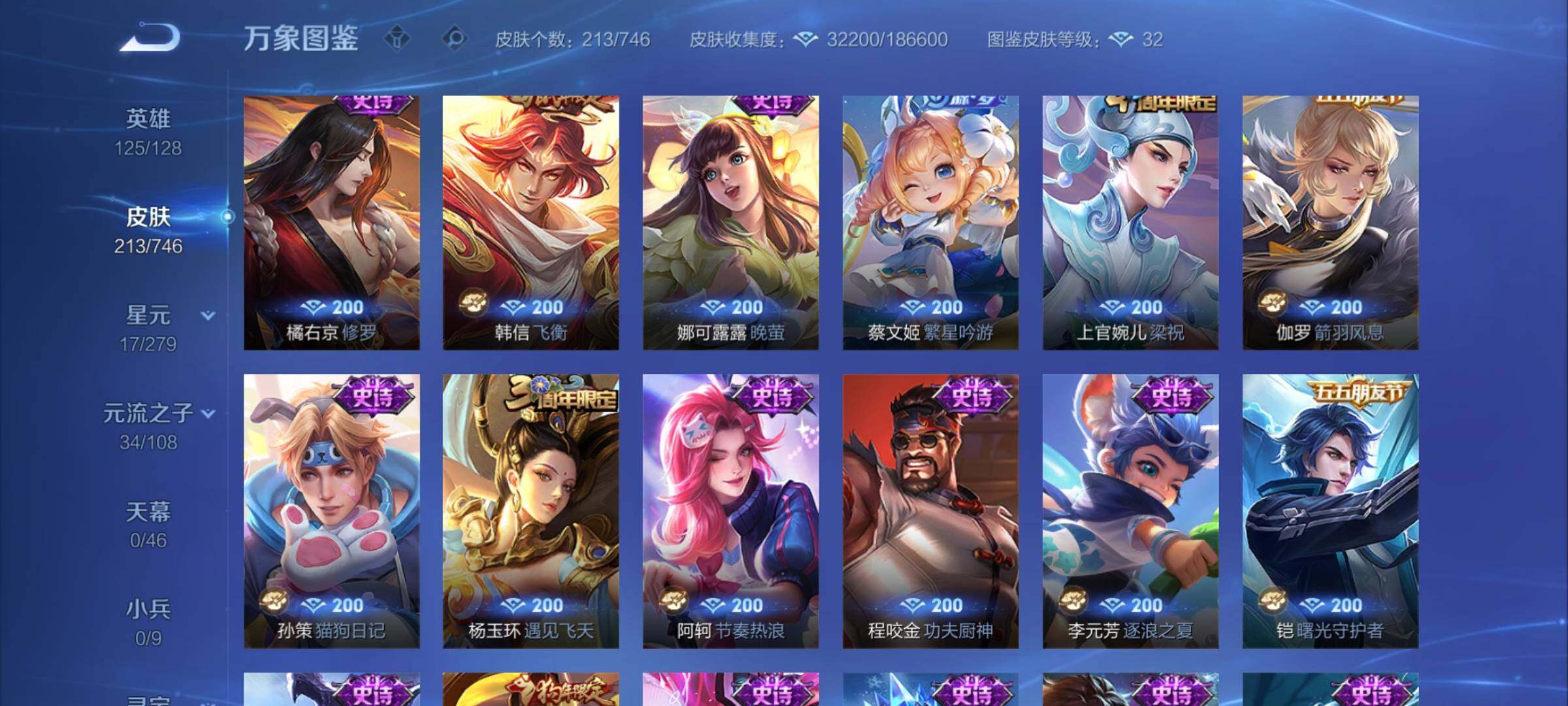 WZCMW3377932王者荣耀账号详情图9 WZCMW3377932王者荣耀账号详情图9