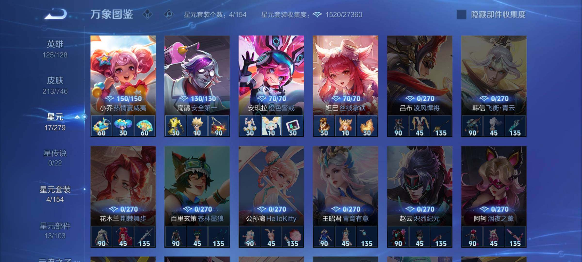 WZCMW3377932王者荣耀账号详情图10 WZCMW3377932王者荣耀账号详情图10