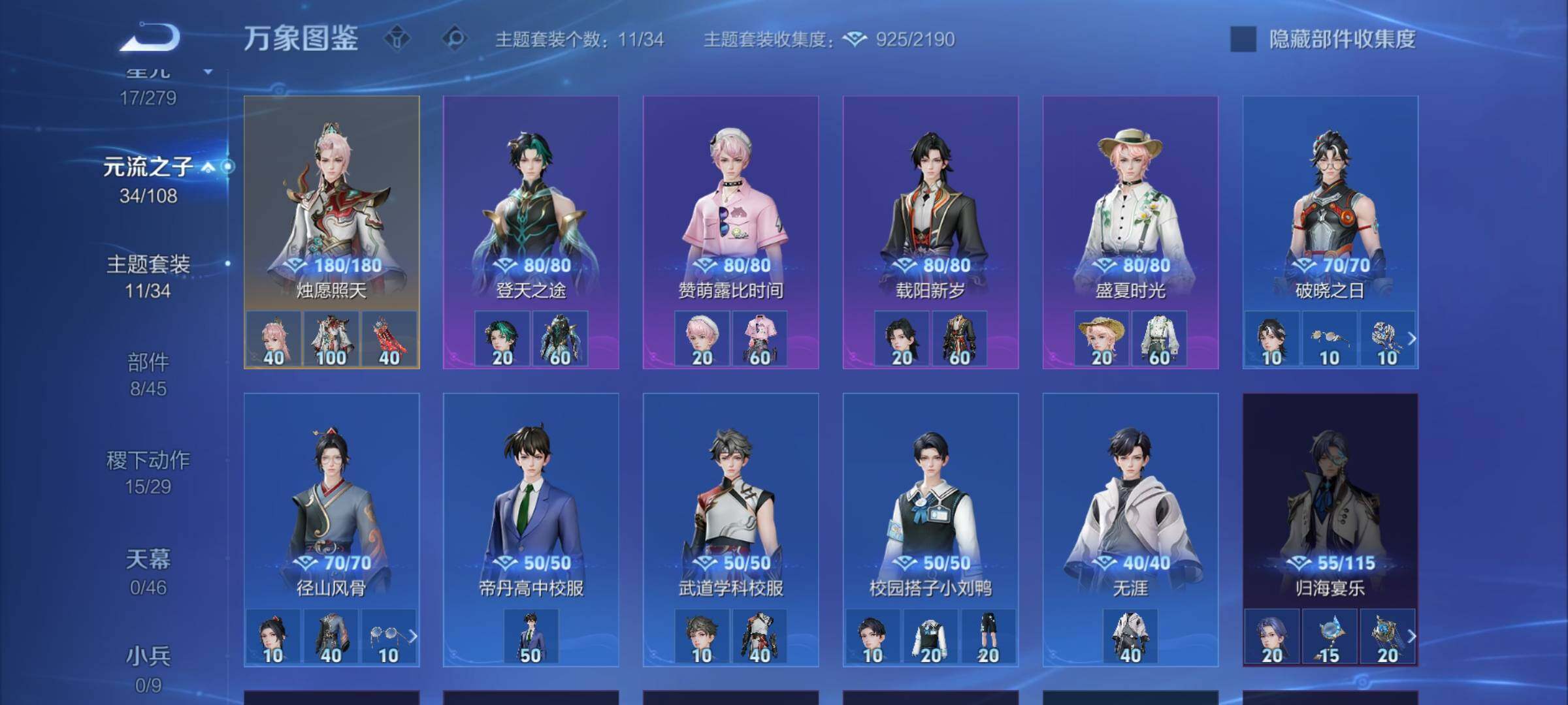 WZCMW3377932王者荣耀账号详情图11 WZCMW3377932王者荣耀账号详情图11