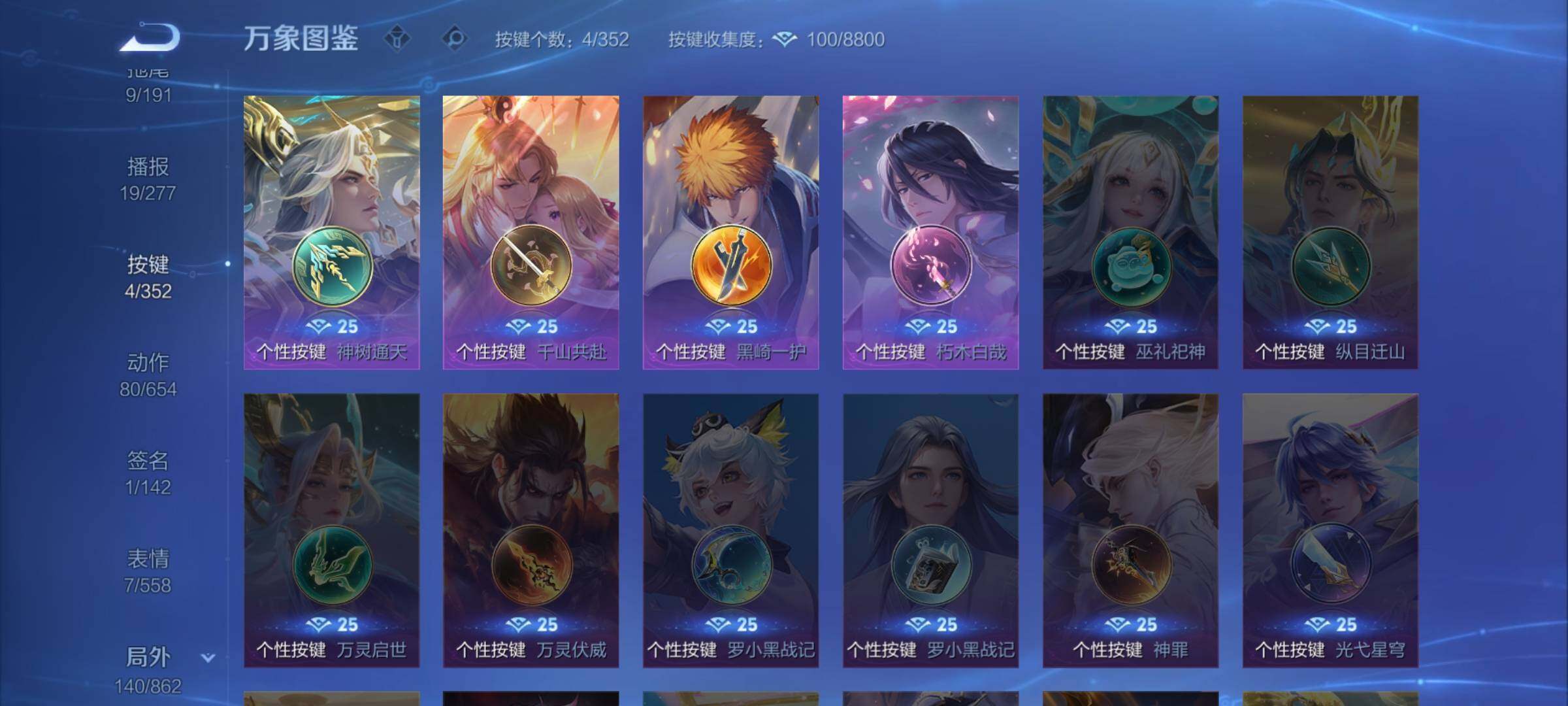 WZCMW3377932王者荣耀账号详情图12 WZCMW3377932王者荣耀账号详情图12