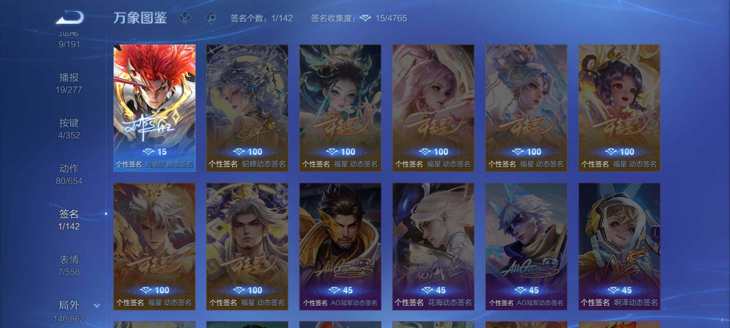 WZCMW3377932王者荣耀账号详情图13 WZCMW3377932王者荣耀账号详情图13