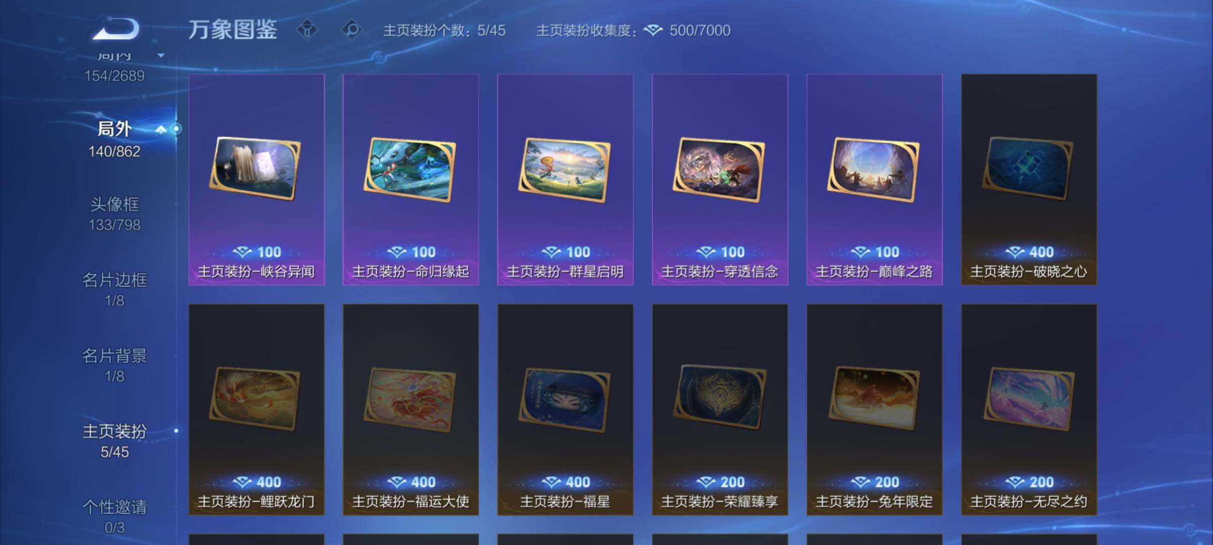 WZCMW3377932王者荣耀账号详情图14 WZCMW3377932王者荣耀账号详情图14