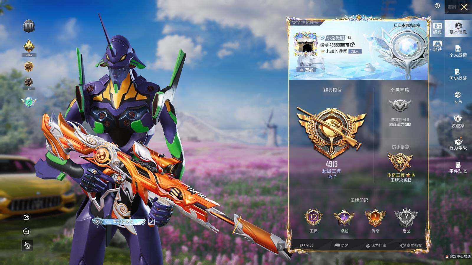 HPLE3393405和平精英账号详情图4 HPLE3393405和平精英账号详情图4