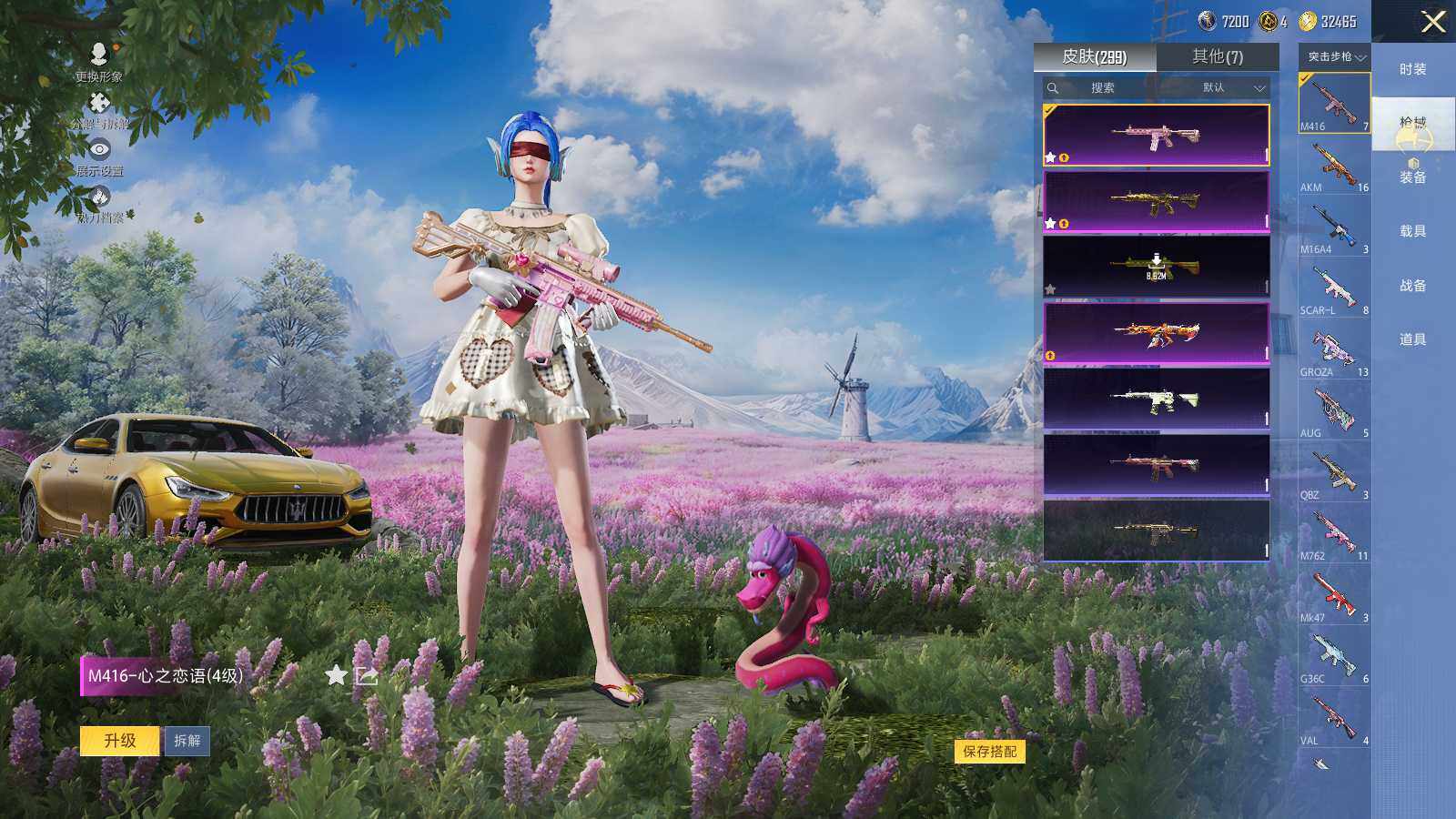 HPLE3393405和平精英账号详情图7 HPLE3393405和平精英账号详情图7