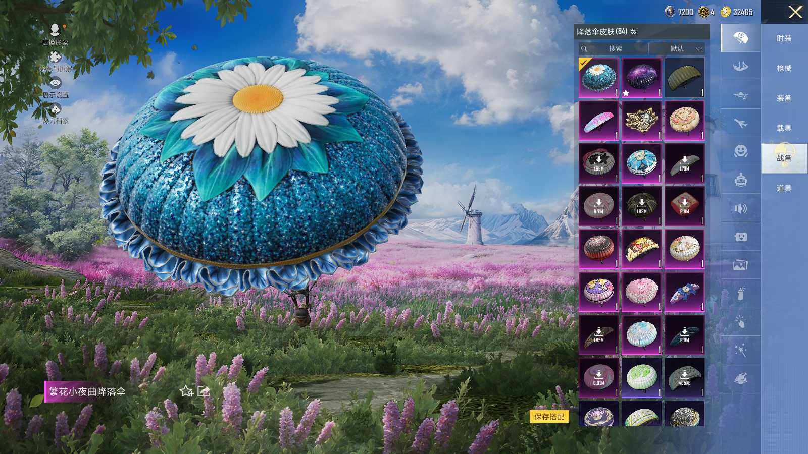 HPLE3393405和平精英账号详情图8 HPLE3393405和平精英账号详情图8