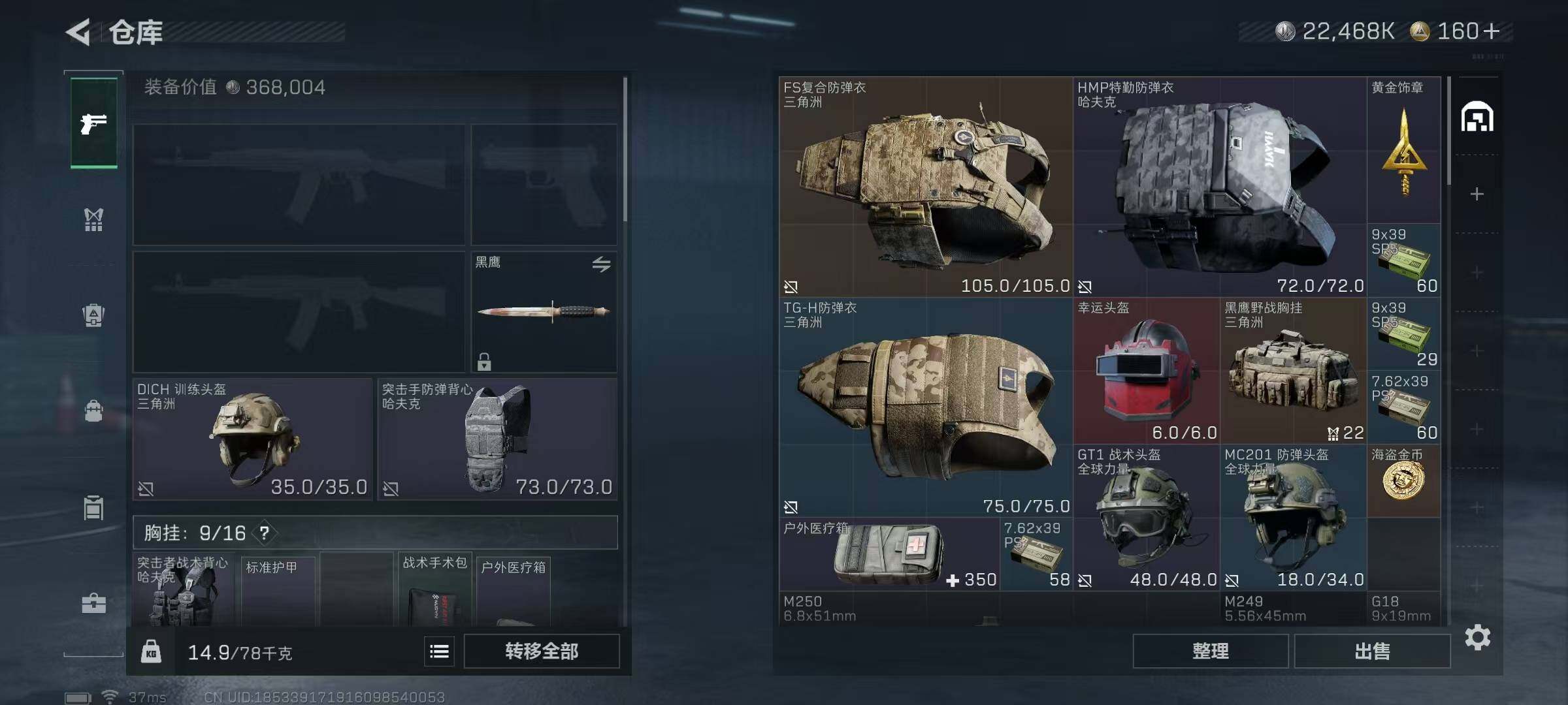 SJZCMW364227三角洲行动账号详情图6