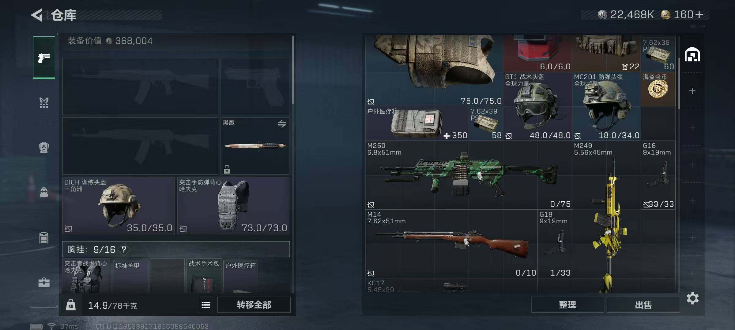 SJZCMW364227三角洲行动账号详情图7