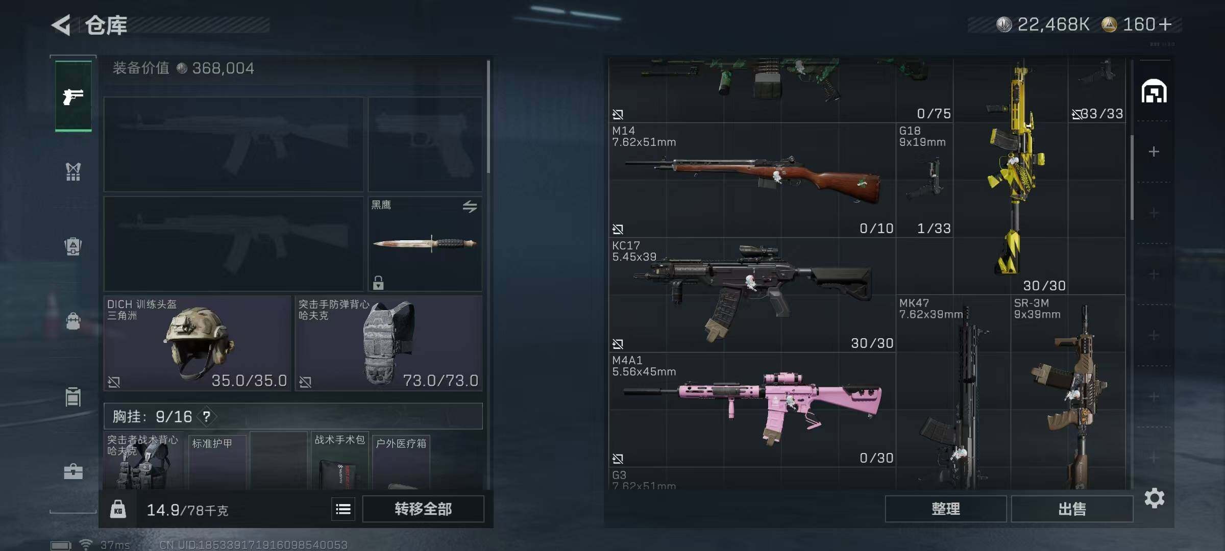 SJZCMW364227三角洲行动账号详情图8