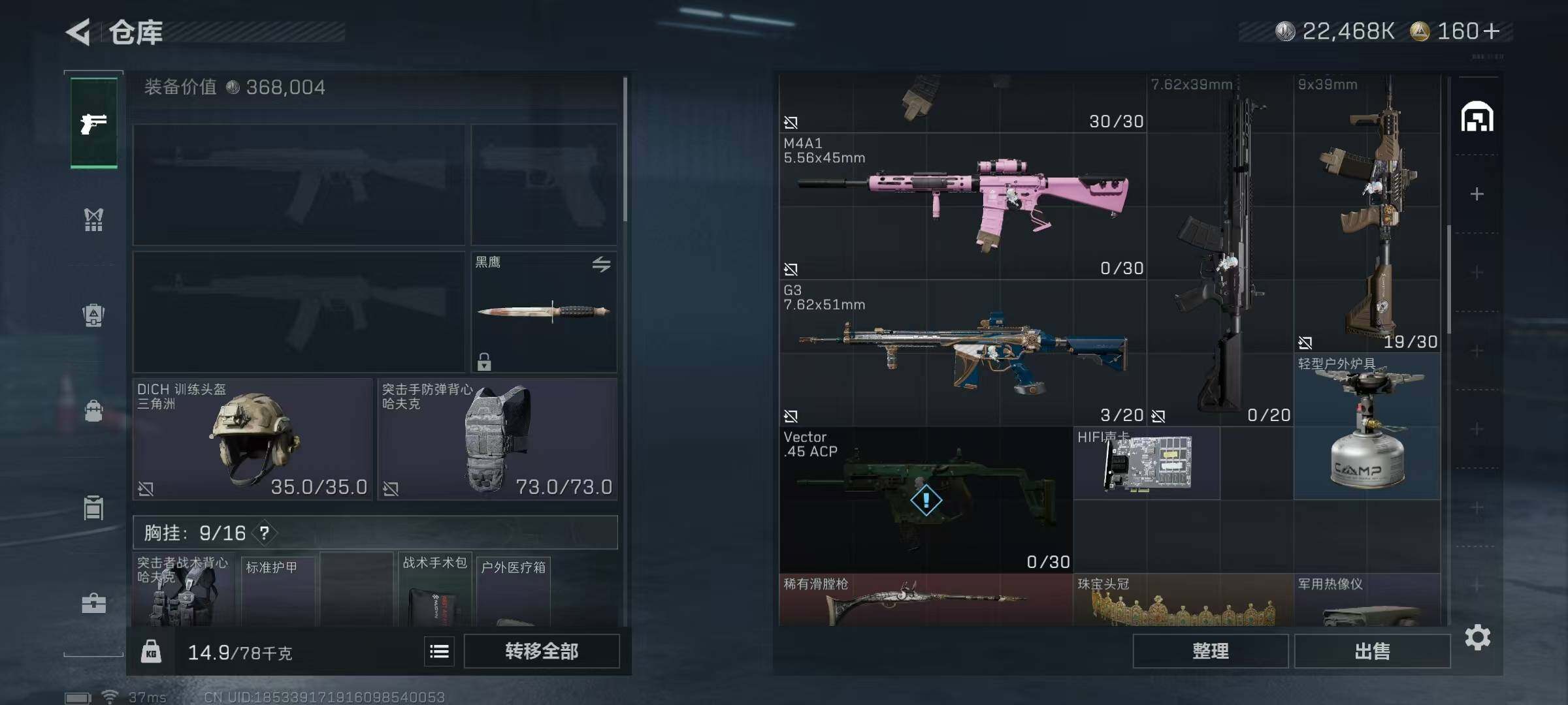 SJZCMW364227三角洲行动账号详情图9