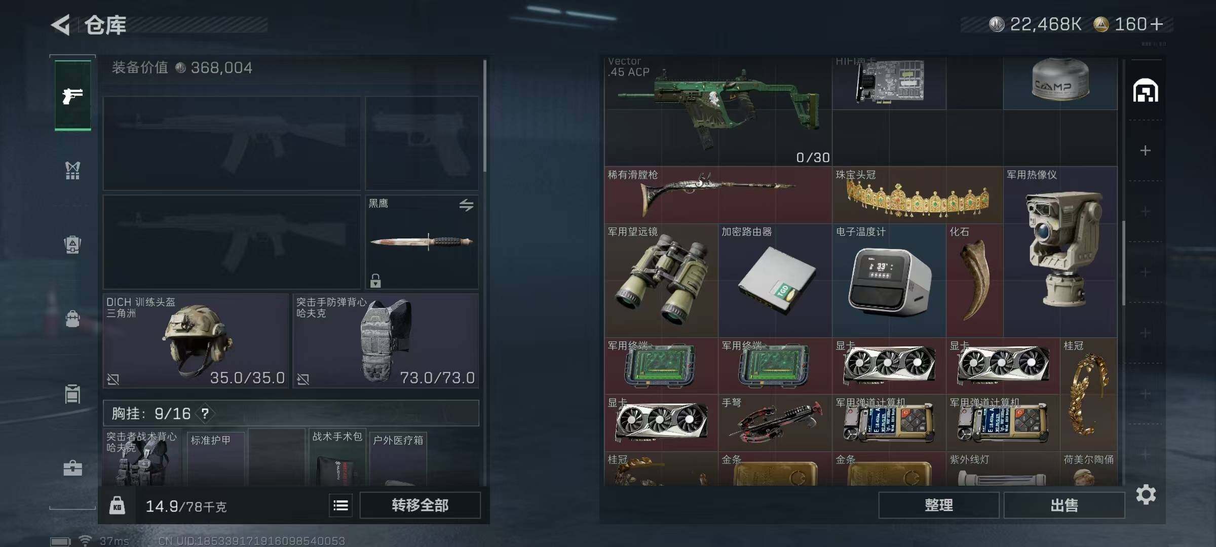 SJZCMW364227三角洲行动账号详情图10