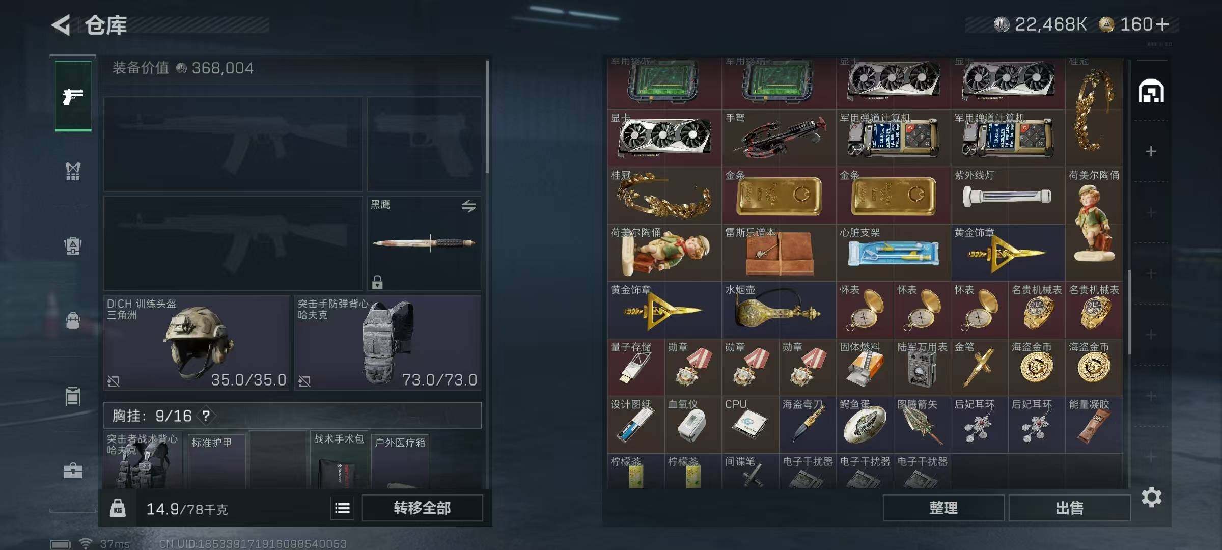 SJZCMW364227三角洲行动账号详情图11