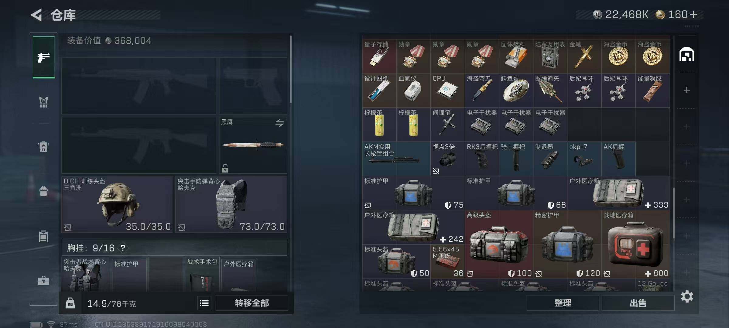 SJZCMW364227三角洲行动账号详情图12