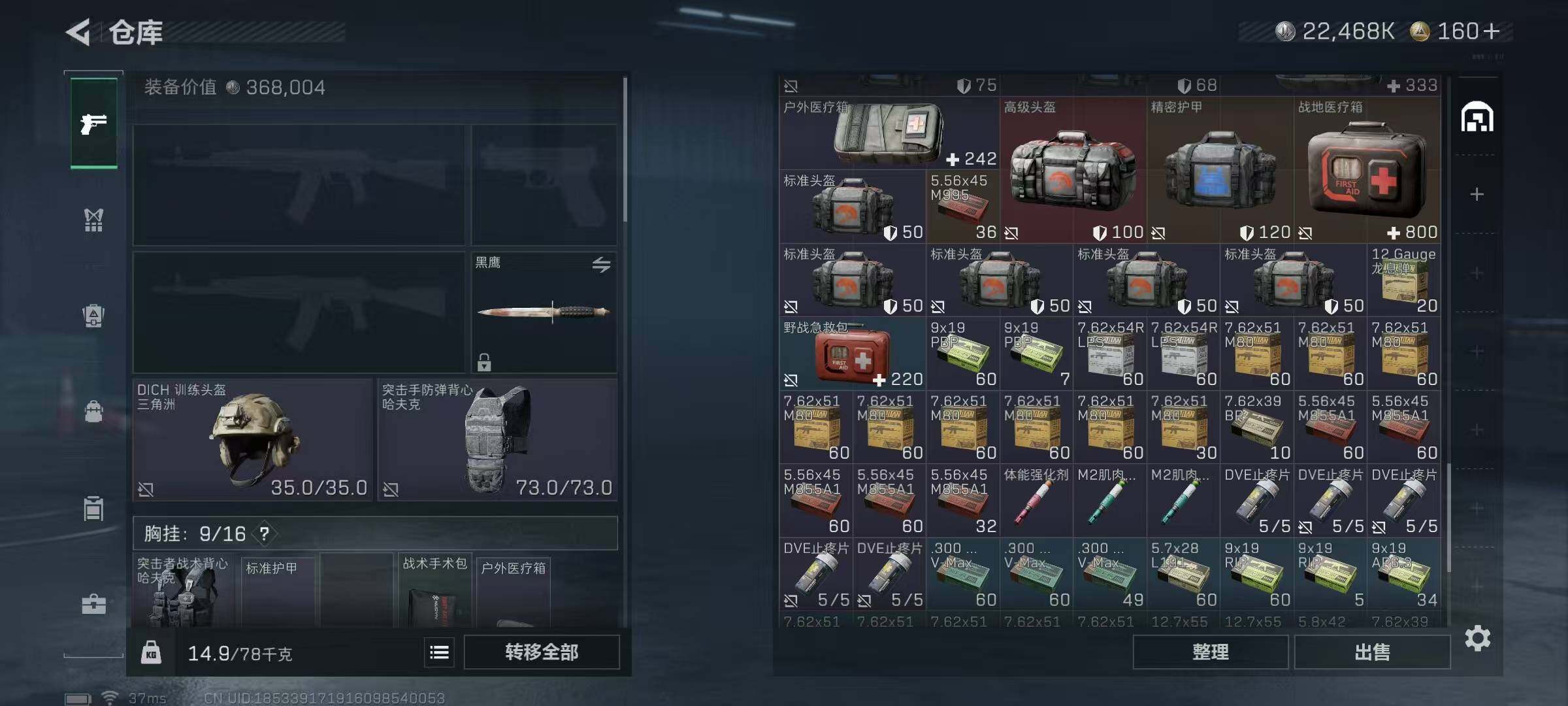 SJZCMW364227三角洲行动账号详情图13