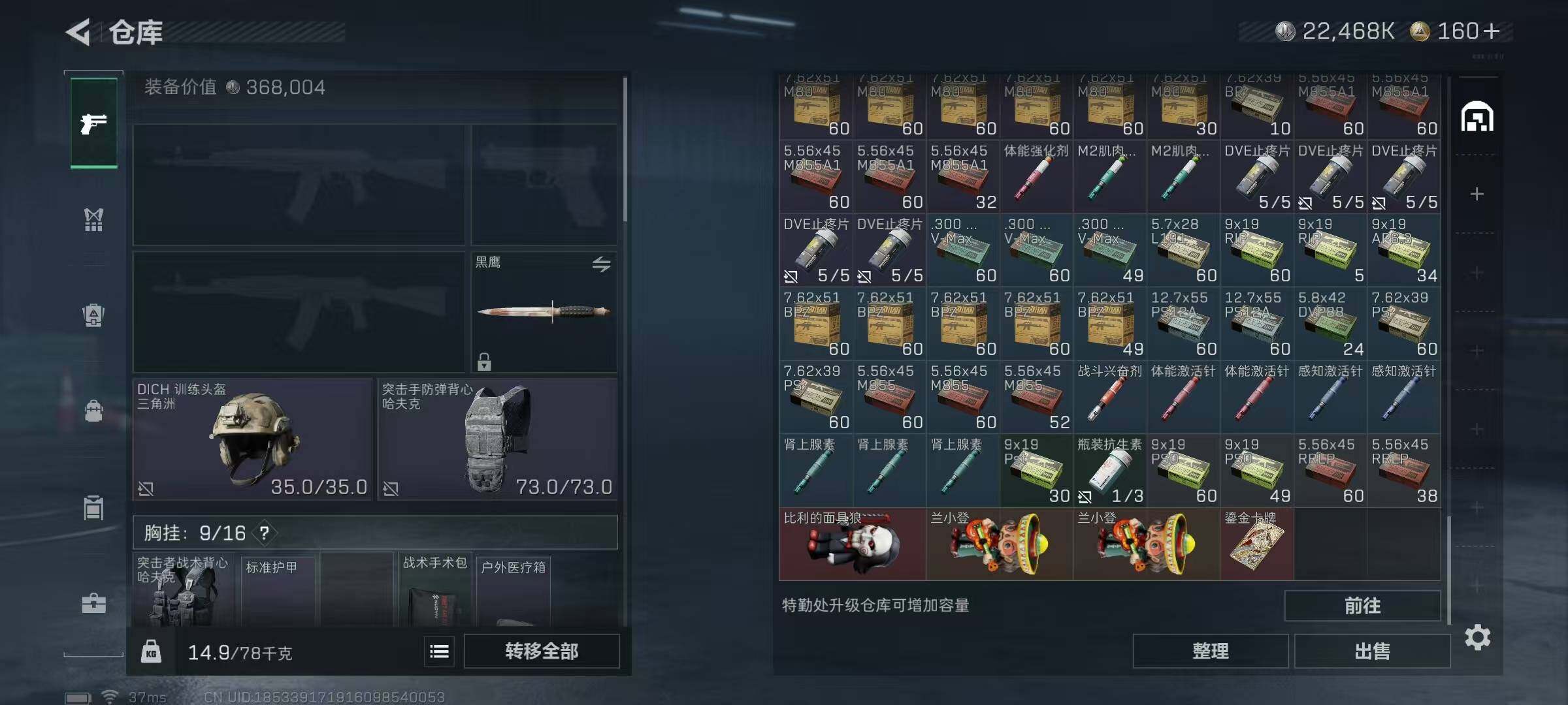 SJZCMW364227三角洲行动账号详情图14