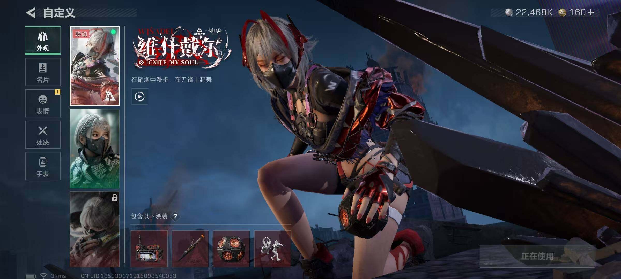 SJZCMW364227三角洲行动账号详情图4