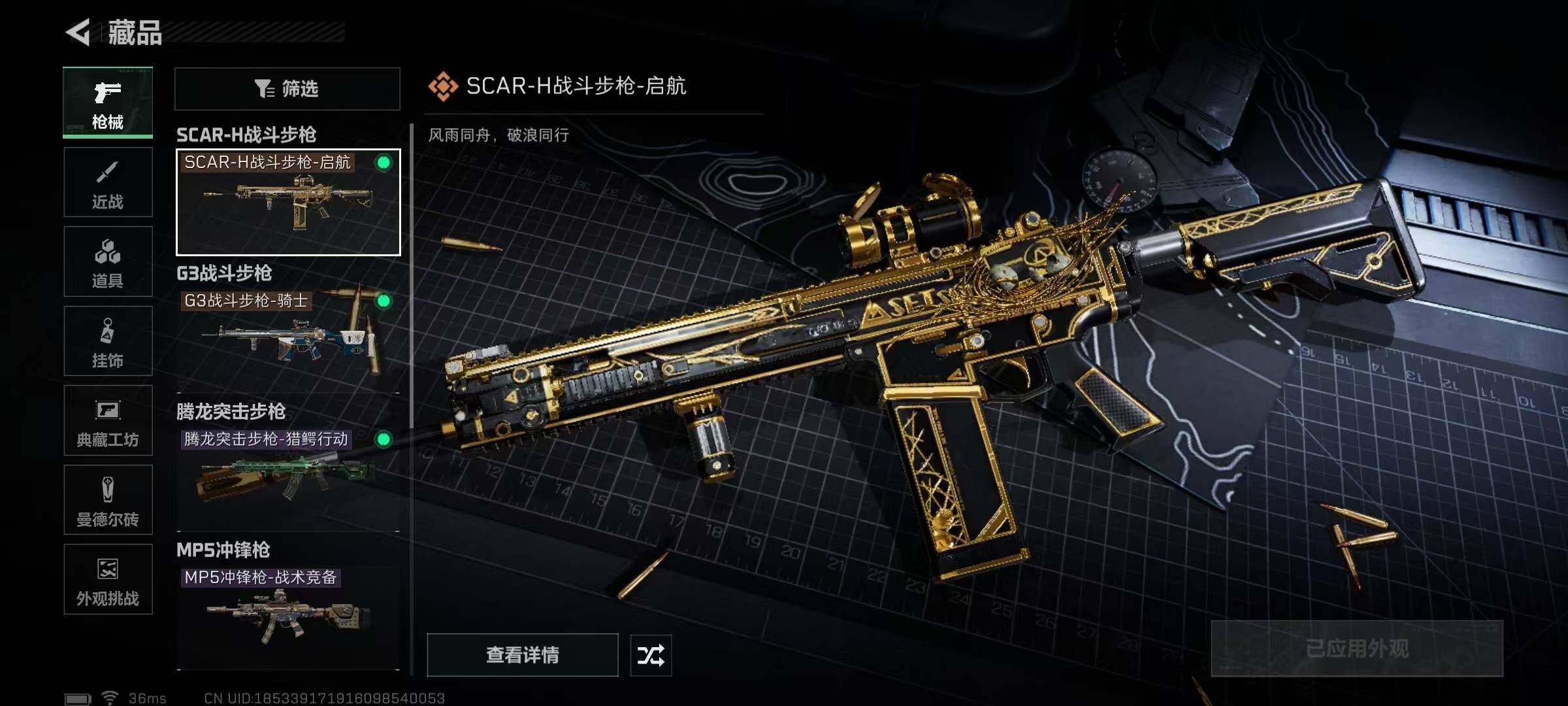 SJZCMW364227三角洲行动账号详情图19