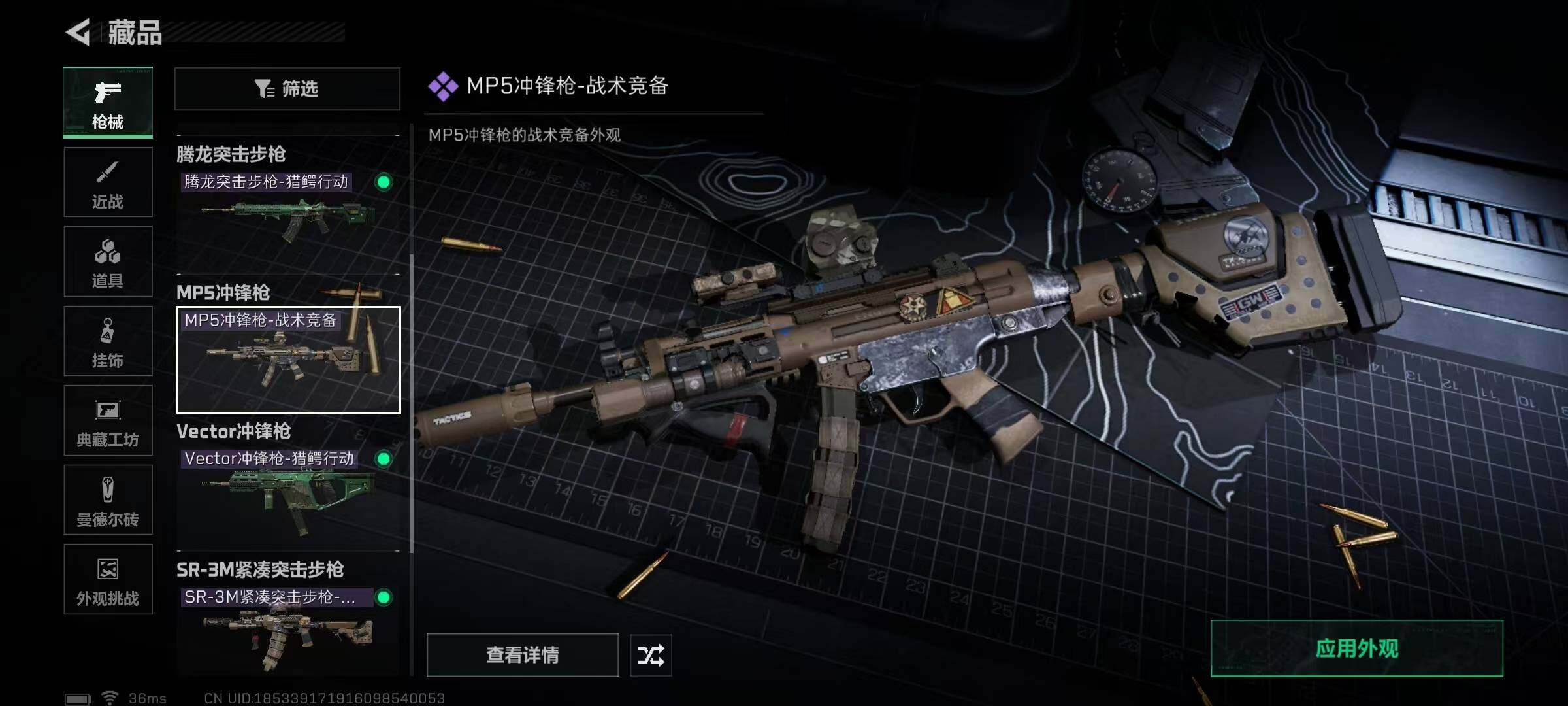 SJZCMW364227三角洲行动账号详情图20