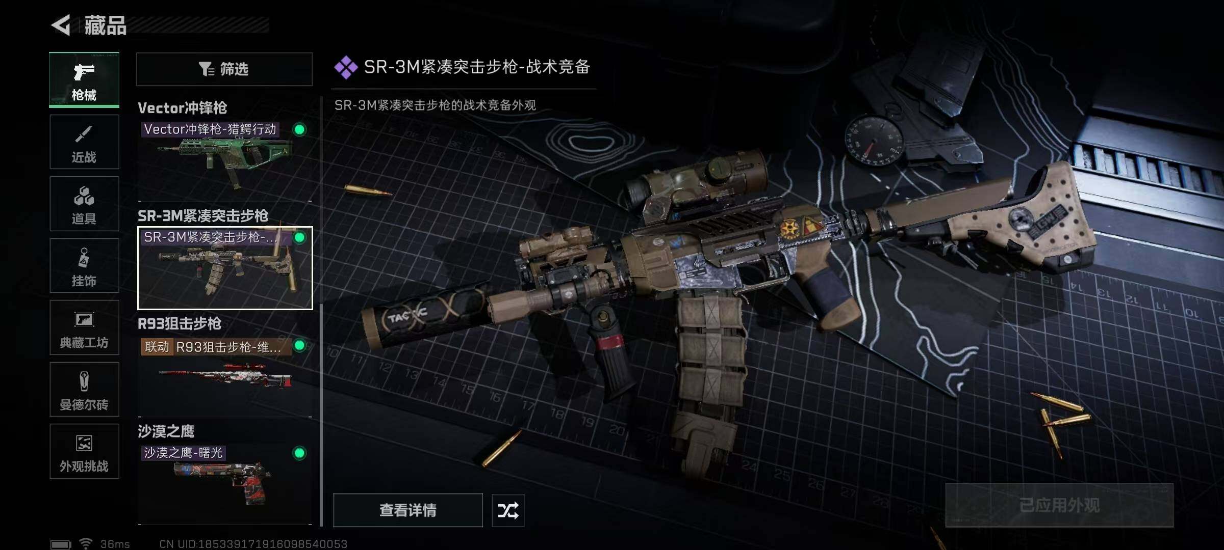 SJZCMW364227三角洲行动账号详情图21