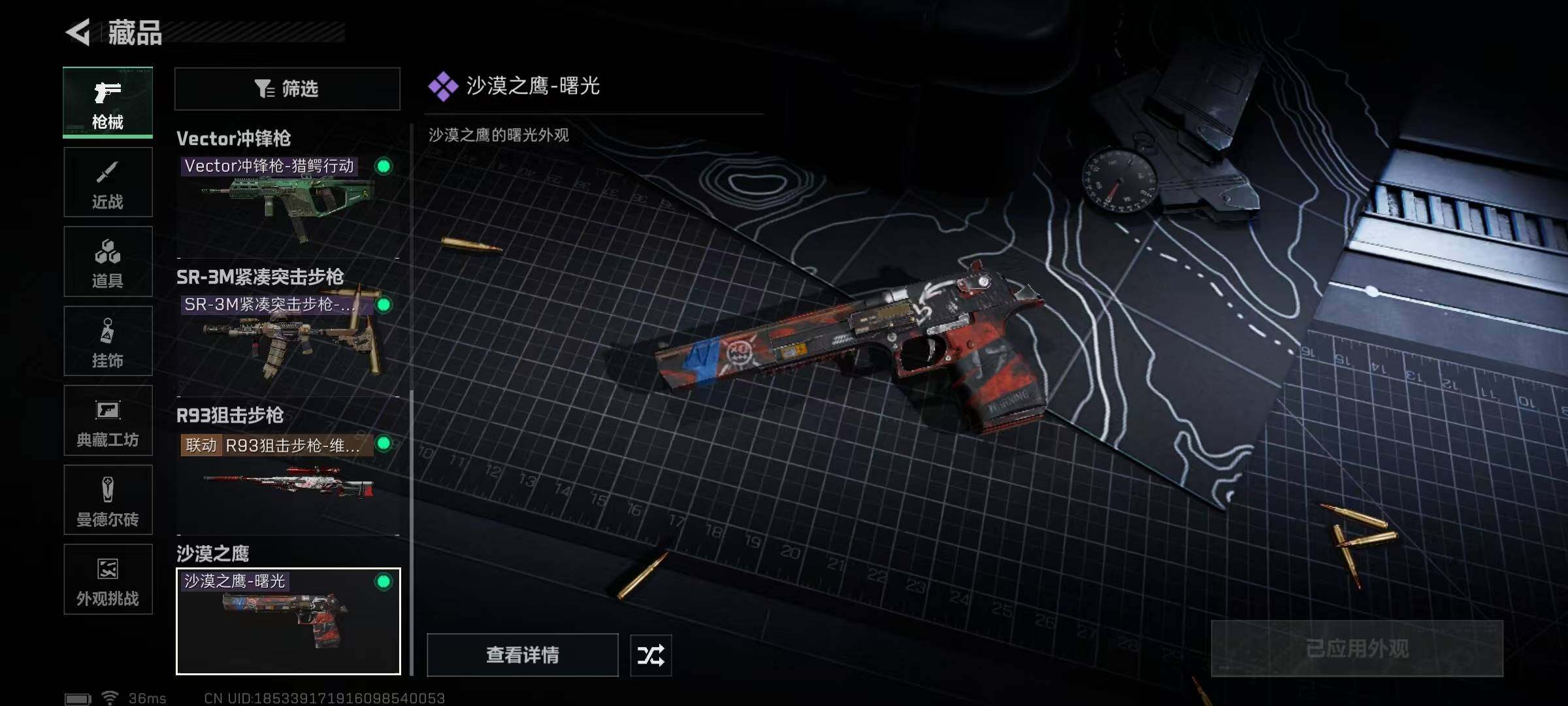 SJZCMW364227三角洲行动账号详情图22