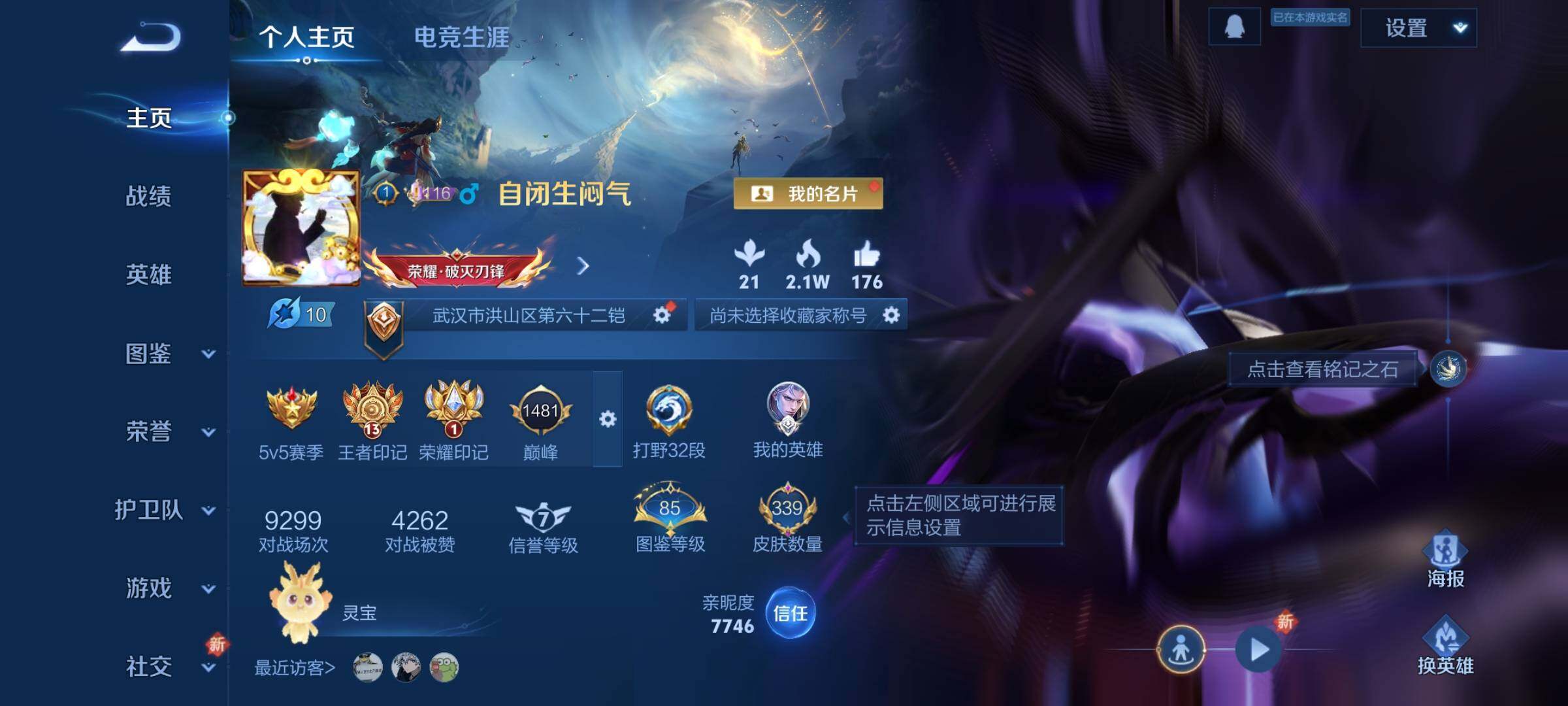 WZCMY3379941王者荣耀账号详情图2