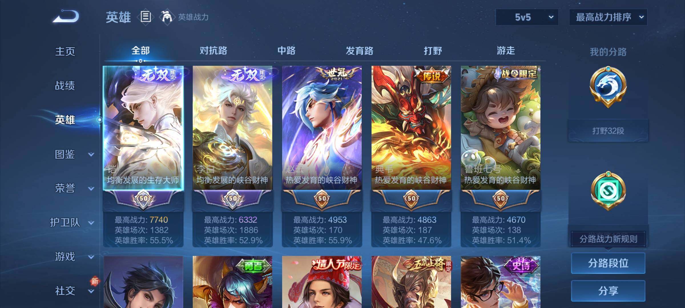 WZCMY3379941王者荣耀账号详情图3