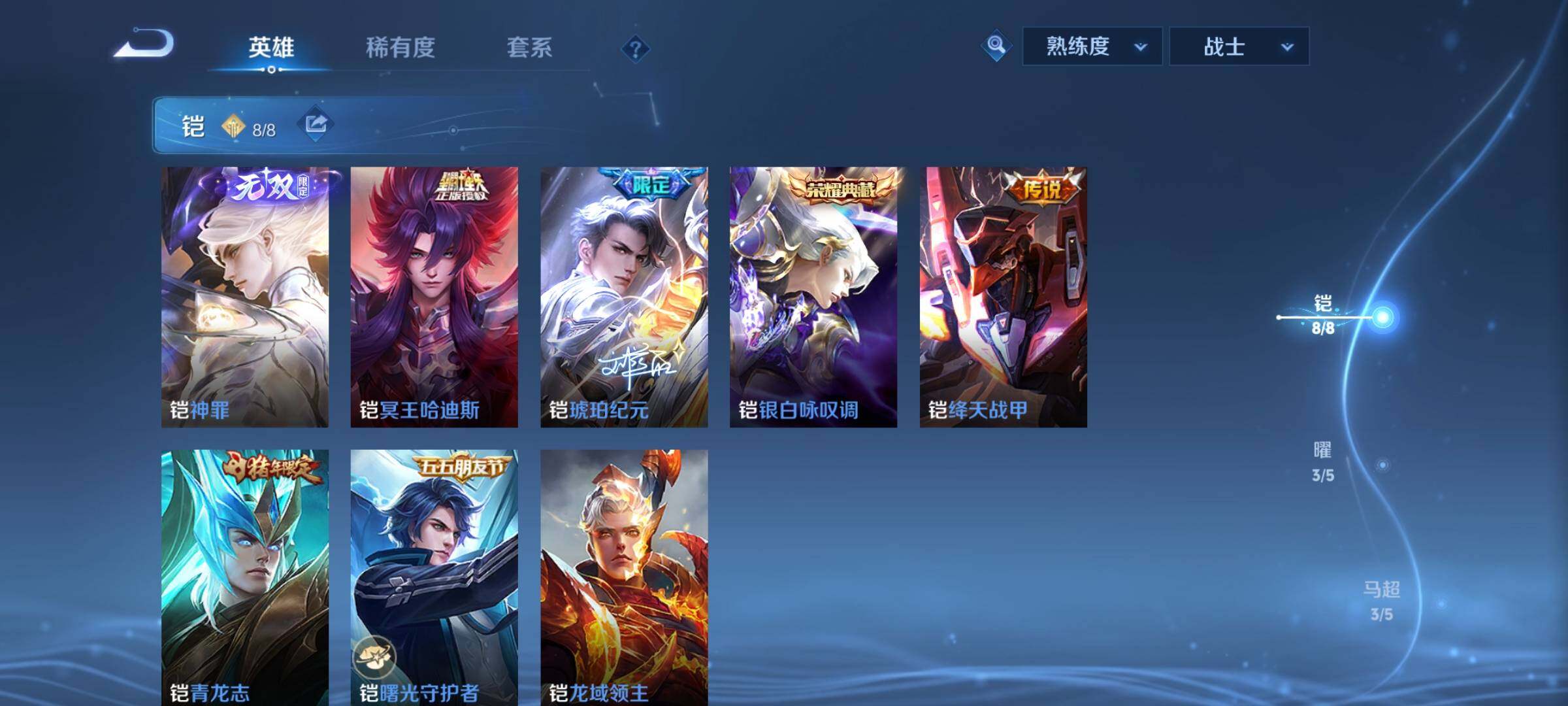 WZCMY3379941王者荣耀账号详情图7