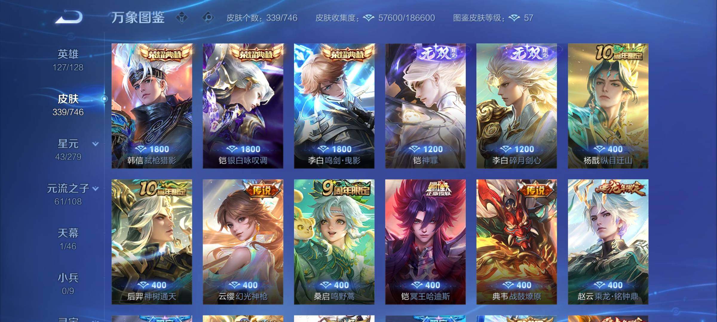 WZCMY3379941王者荣耀账号详情图8