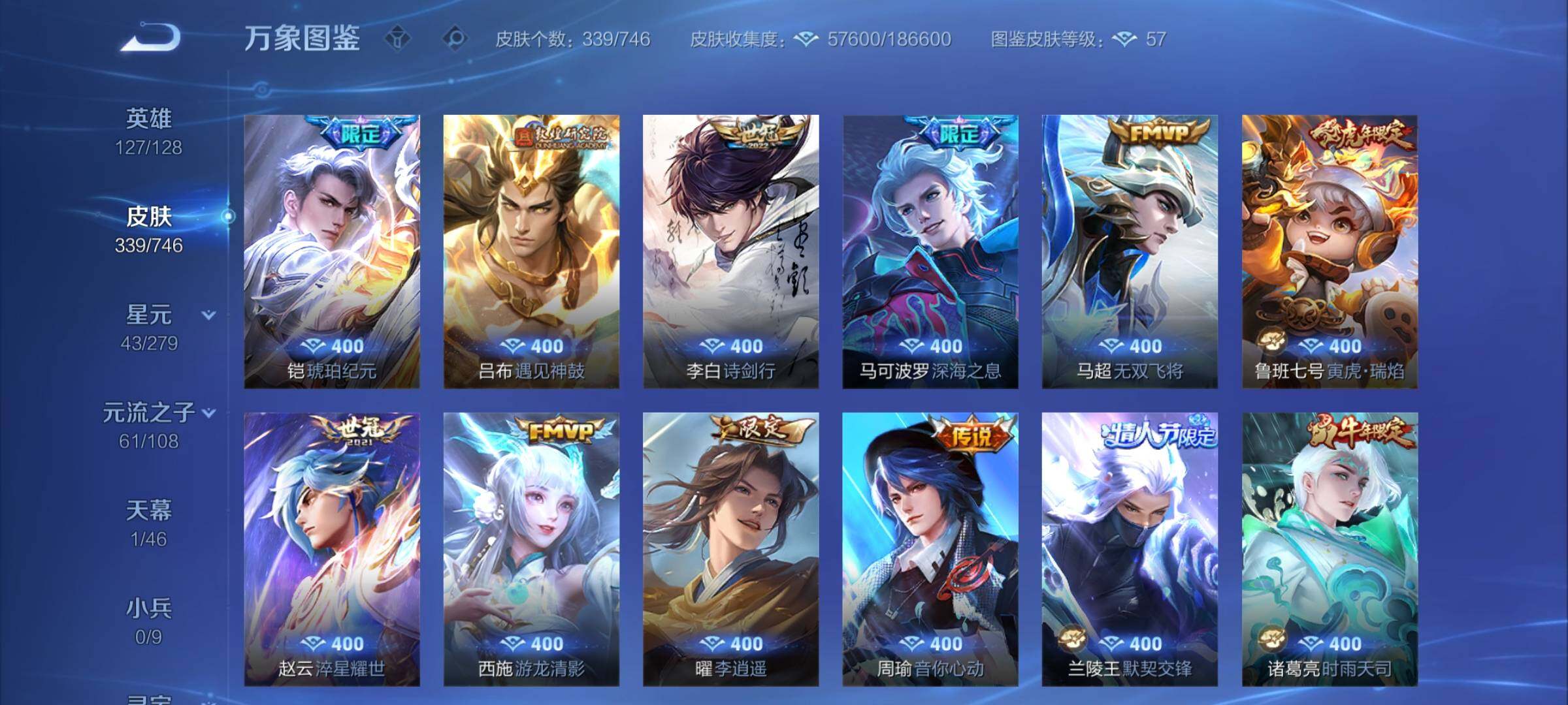 WZCMY3379941王者荣耀账号详情图9