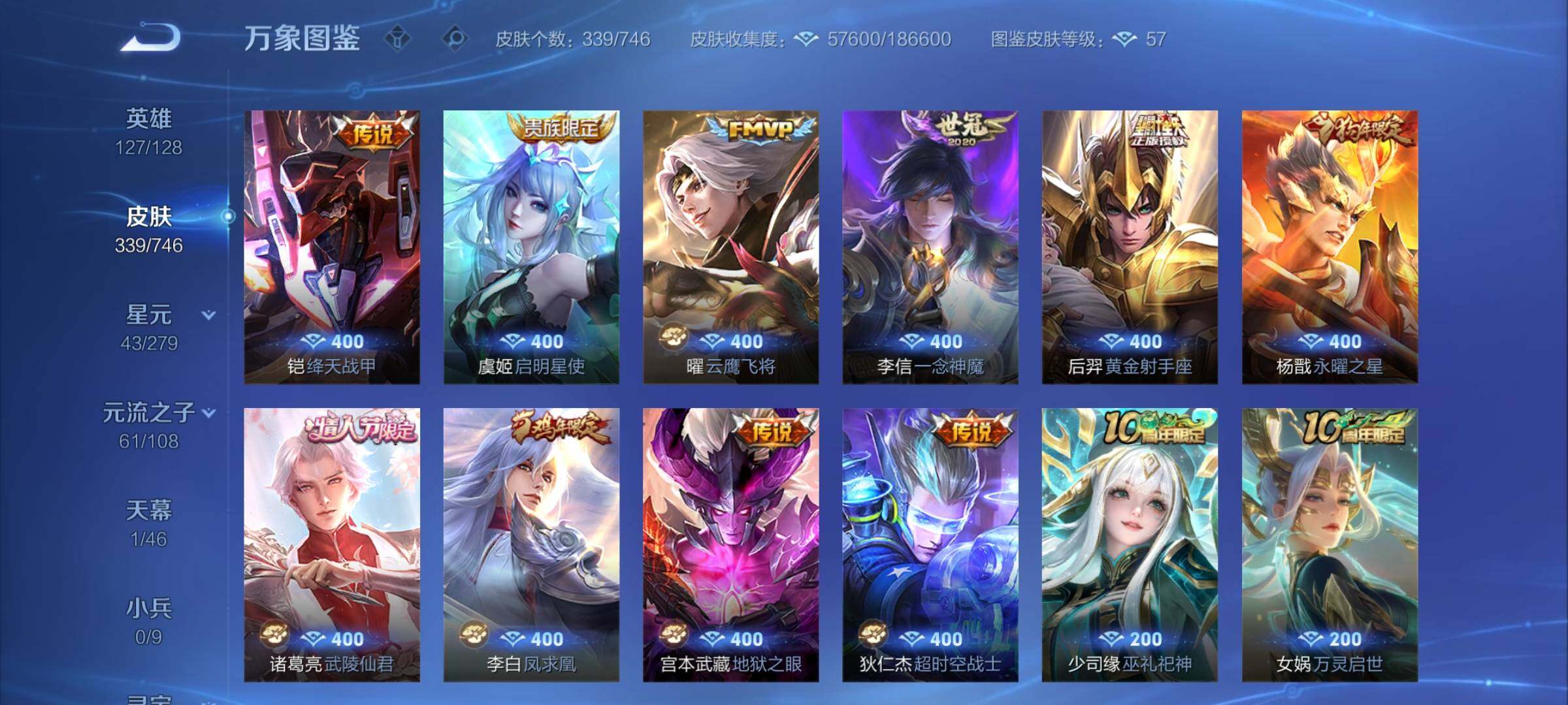 WZCMY3379941王者荣耀账号详情图10