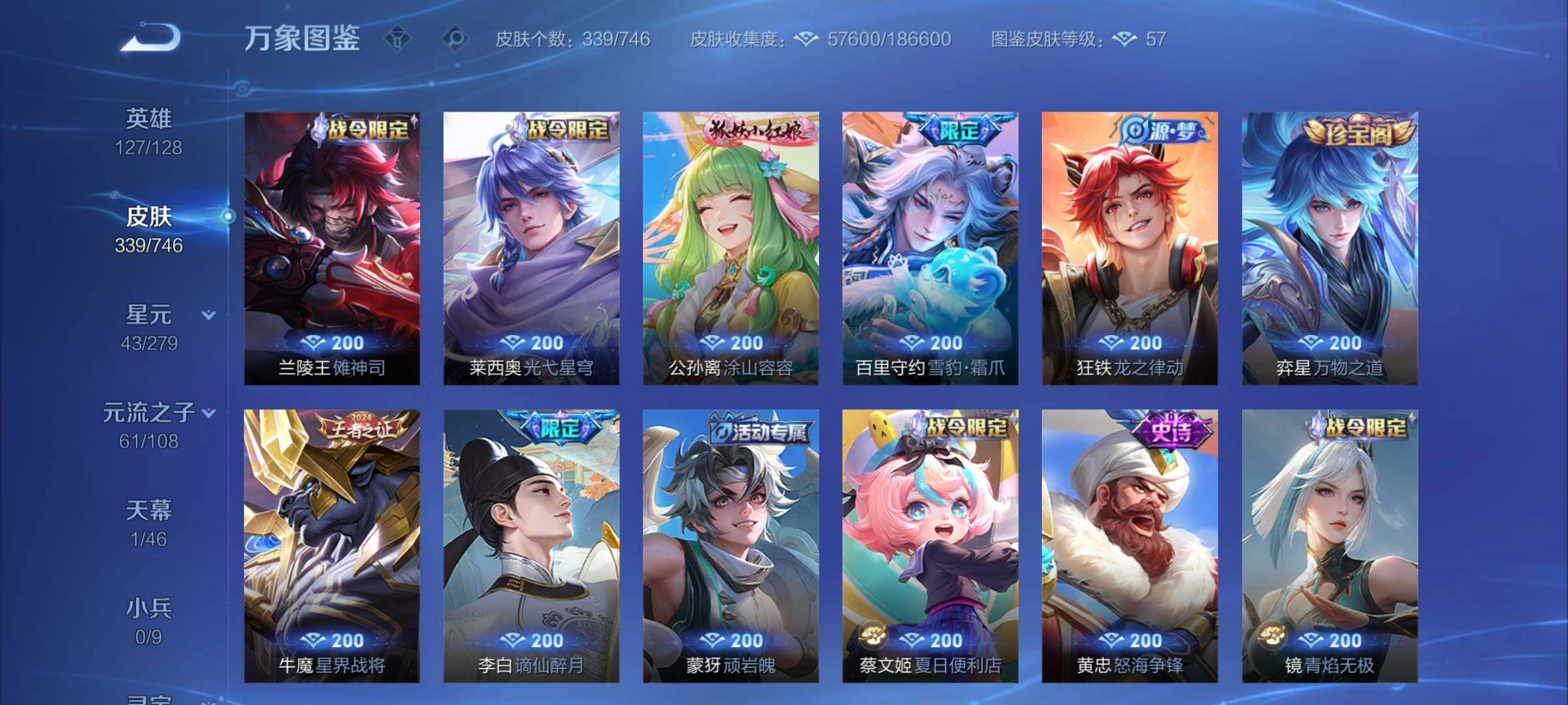 WZCMY3379941王者荣耀账号详情图11