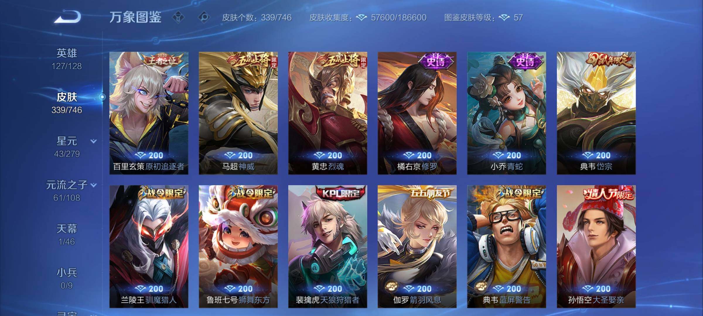 WZCMY3379941王者荣耀账号详情图12