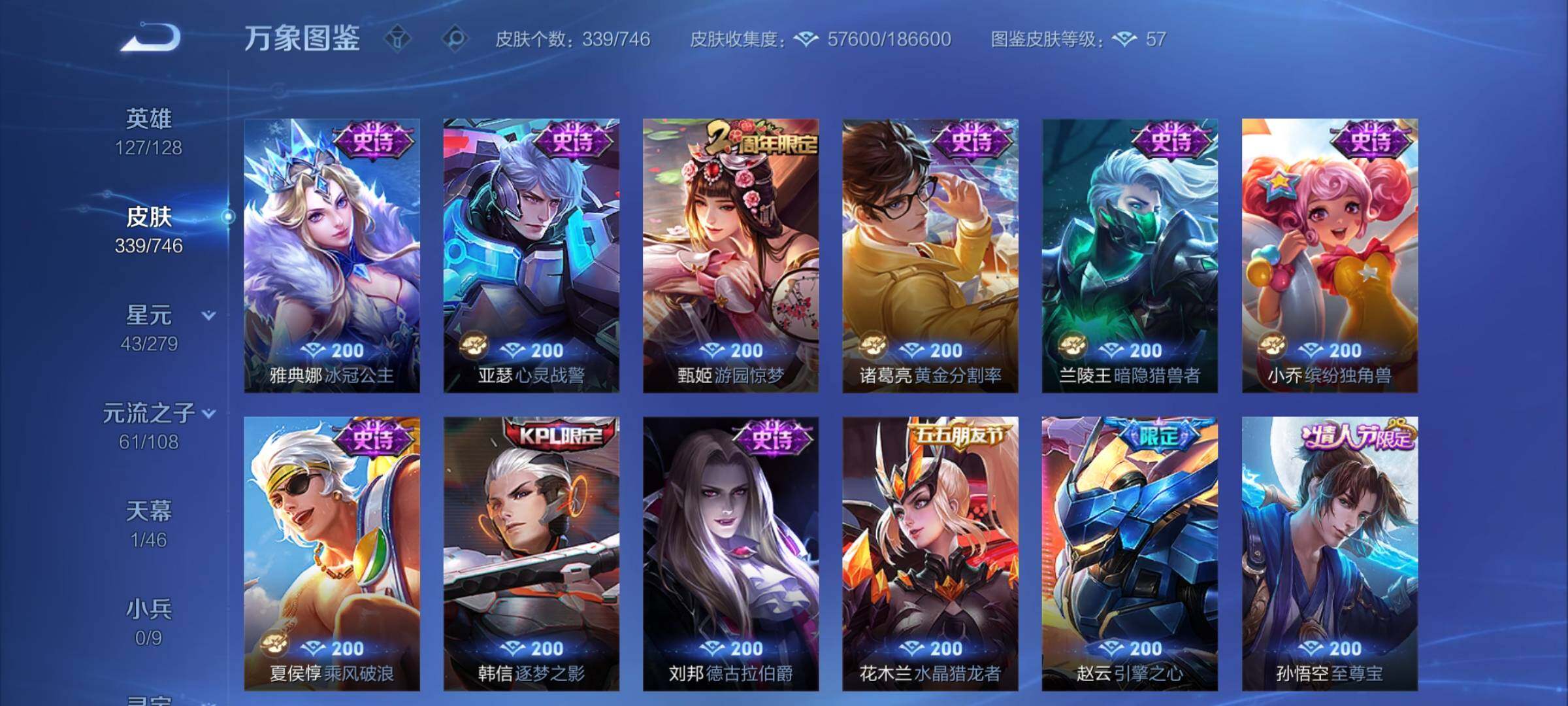 WZCMY3379941王者荣耀账号详情图13