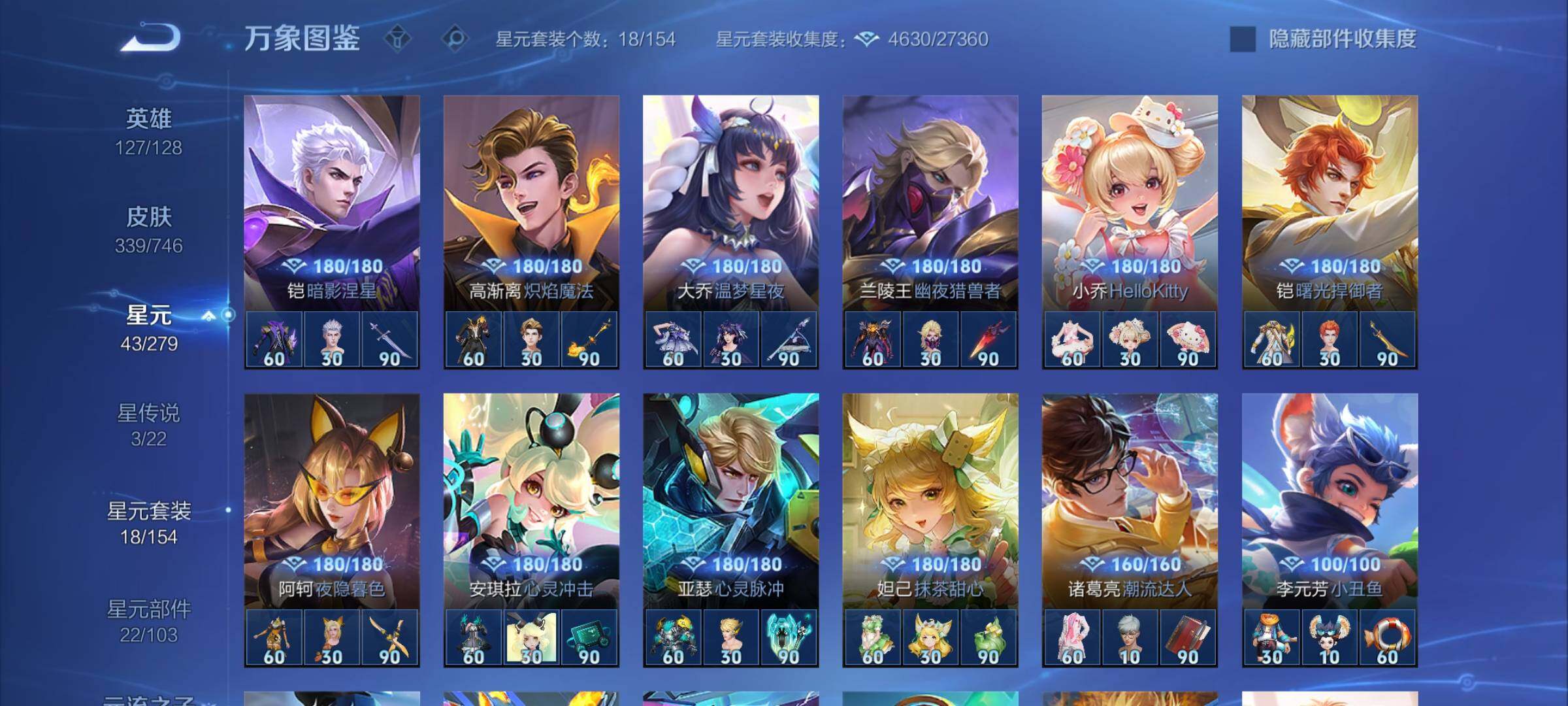 WZCMY3379941王者荣耀账号详情图15