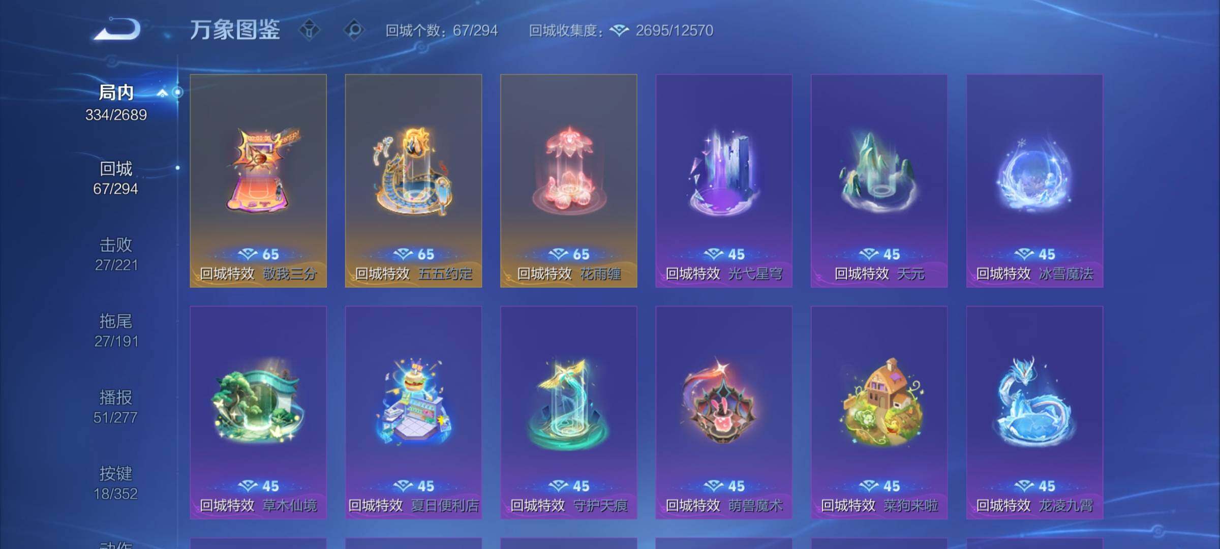 WZCMY3379941王者荣耀账号详情图16